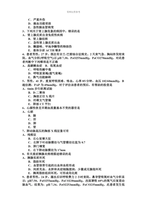 下半年吉林省重症医学科主治医师考试试题.docx