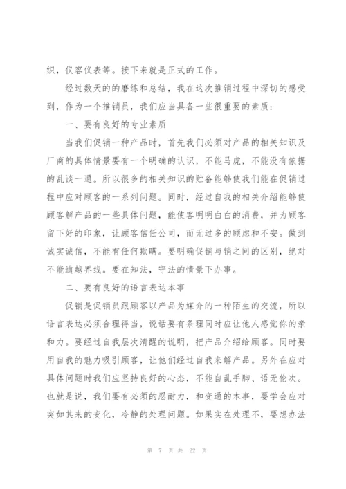 学生社会实践报告.docx