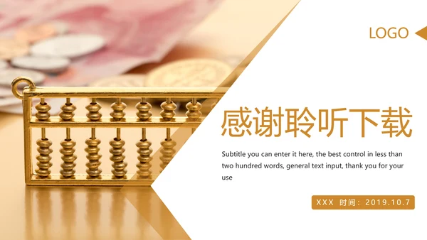 时尚商务金融投资理财工作汇报PPT模板