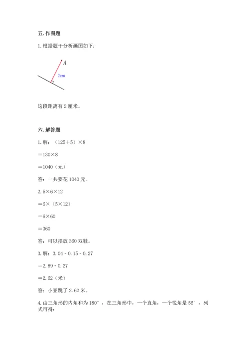 小学四年级下册数学期末测试卷附参考答案【完整版】.docx