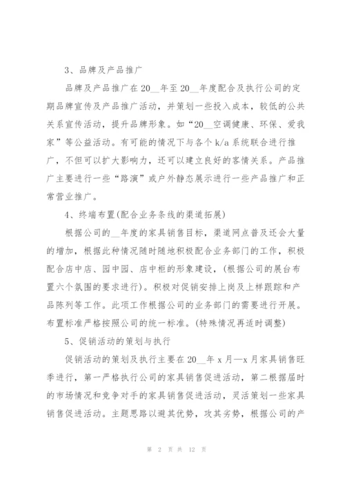经理下半年工作计划5篇.docx