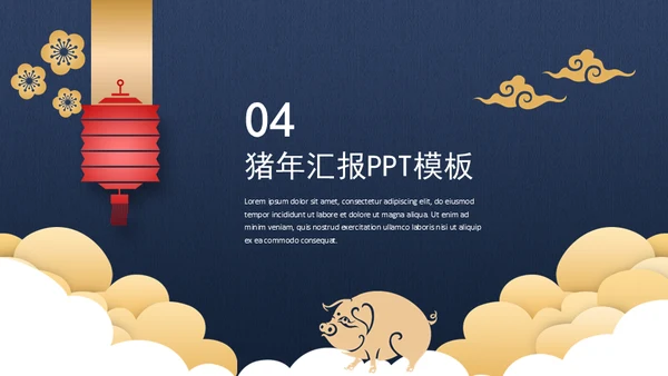 中国风富贵蓝年终工作总结通用PPT模板