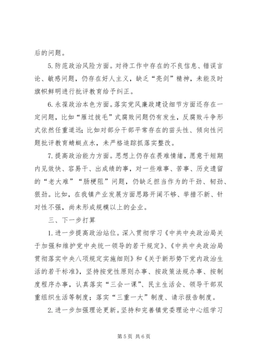 乡镇政治建设考察自评报告.docx