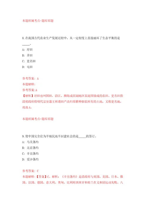 2022年山东潍坊寿光市国有企事业单位招考聘用引进高层次人才10人强化训练卷第9版