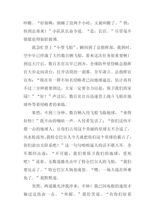 小学生作文未来的我.docx