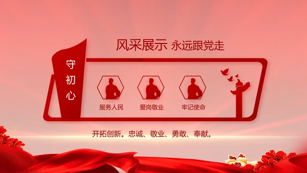 大气公安年终工作总结新年计划PPT