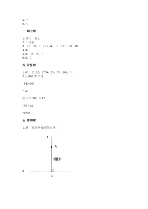 苏教版小学数学四年级上册期末卷带答案（培优）.docx