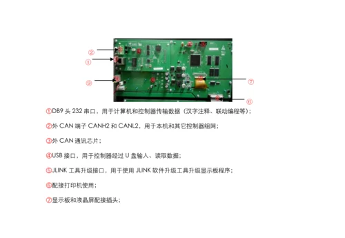 消防设备公司火灾报警气体灭火系统服务手册模板.docx