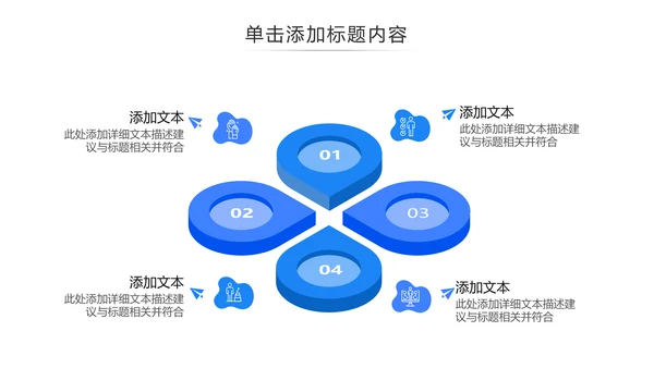 教育公开课教师说课教学设计宣传动态ppt