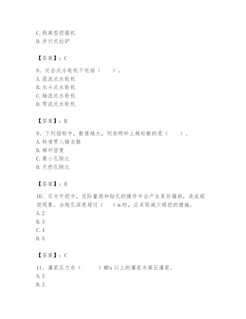 2024年一级造价师之建设工程技术与计量（水利）题库带答案（实用）.docx