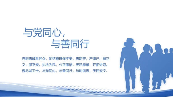 蓝色大气公安年终工作总结汇报PPT