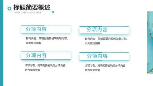 蓝色创意艺术设计答辩个人作品集动态PPT
