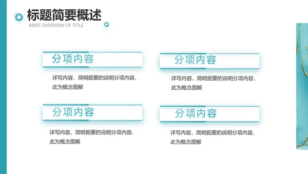 蓝色创意艺术设计答辩个人作品集动态PPT