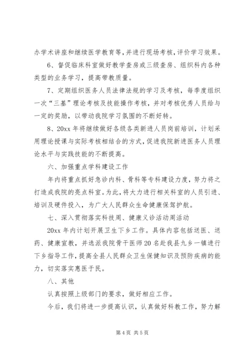 科教科工作计划.docx