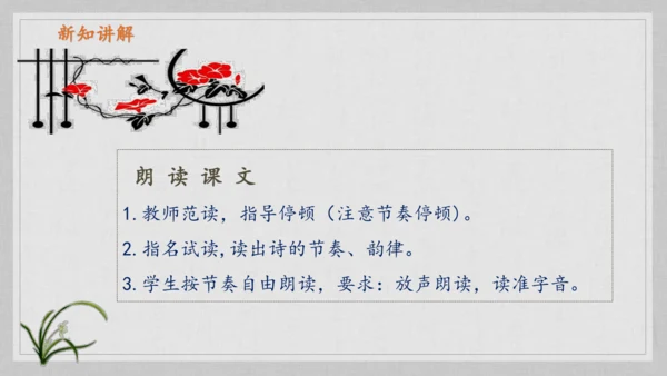 17课《古诗三首》《望天门山》《饮湖上初晴后雨》   课件