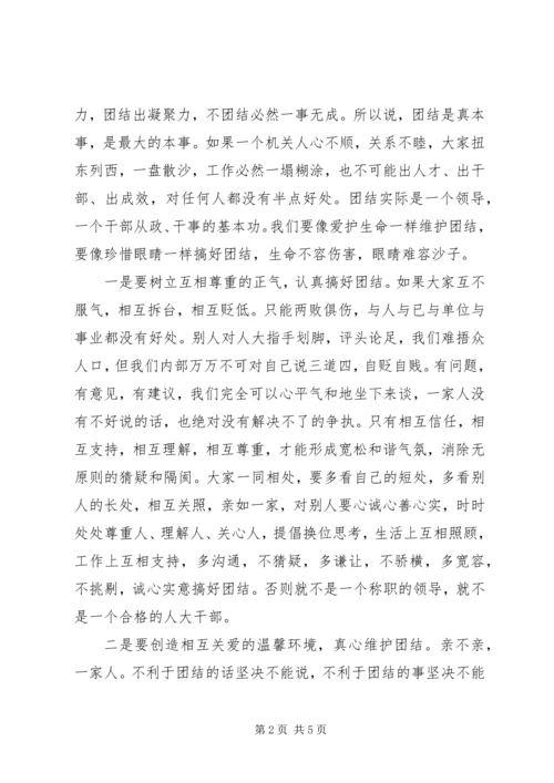 人大工作心得体会.docx