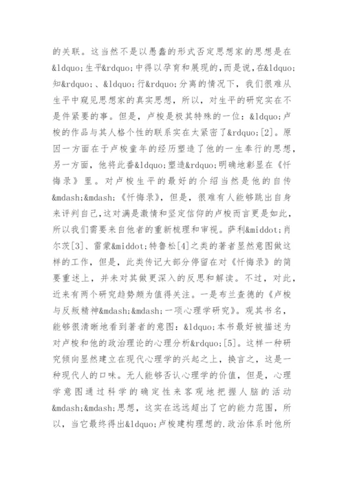 教育学论文开题报告.docx