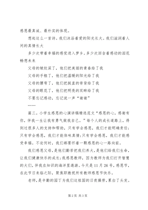 劳动人事局竞职演讲稿范文.docx