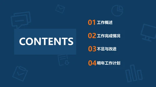 简约商务风工作总结汇报