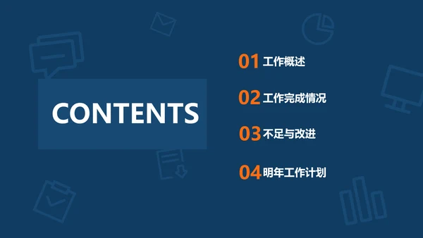 简约商务风工作总结汇报