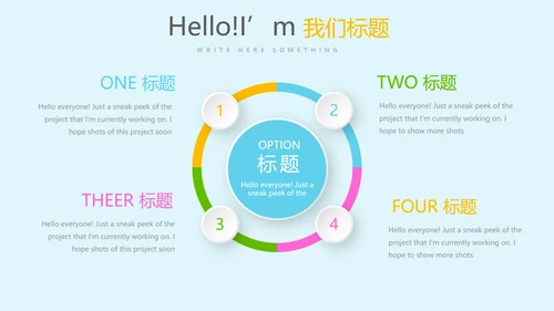 亲子活动亲子运动会活动亲子游PPT模板