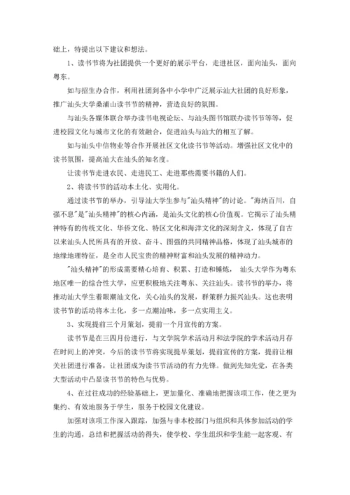 分享活动总结.docx