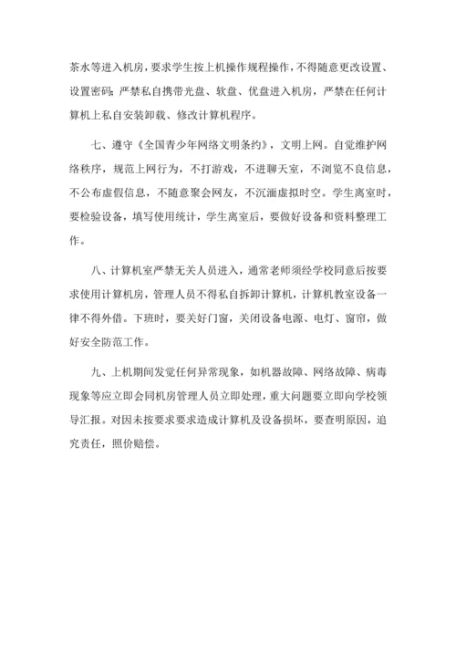 计算机室管理新规制度.docx