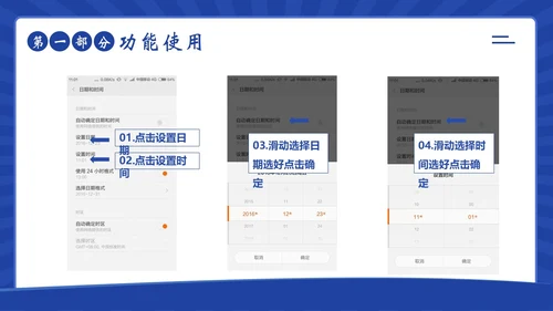 老人智能手机使用培训社区老人手机使用培训PPT课件