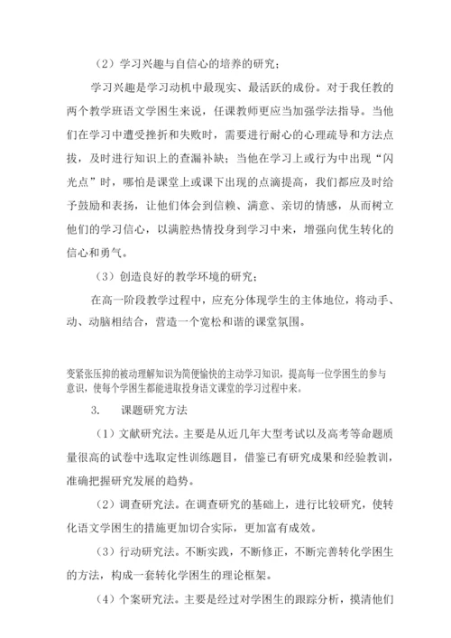 中期报告专家评估要点.docx