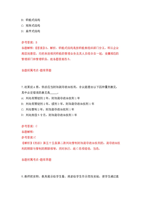 浙江大学医学院附属儿童医院招考聘用273人(2022年第二批)公开练习模拟卷（第0次）