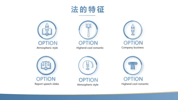 蓝色简约大气法律知识讲座PPT动态模板