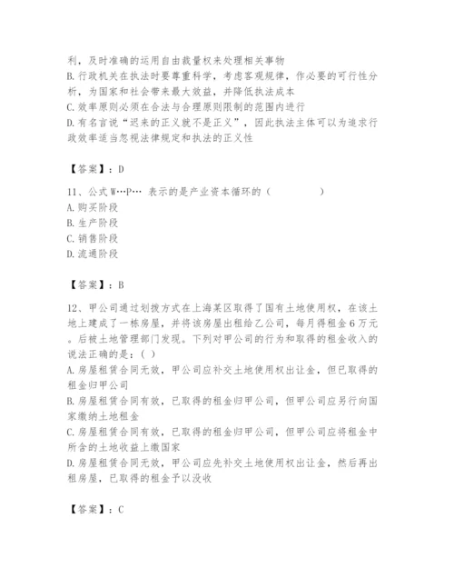 2024年国家电网招聘之法学类题库附答案（能力提升）.docx