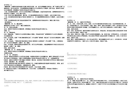 2023年山东烟台市芝罘区教育系统招考聘用高层次人才102人笔试题库含答案解析0