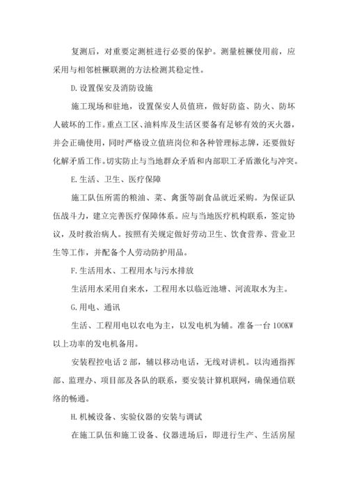 沈营线排水路灯施工组织设计陆兴.docx