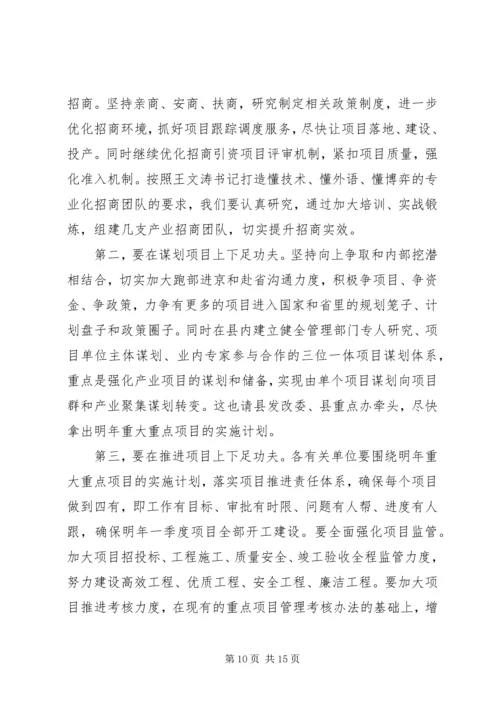 务虚会上的领导讲话稿_1.docx