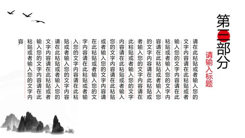 酒文化金樽古代酒杯白酒文化通用PPT模板