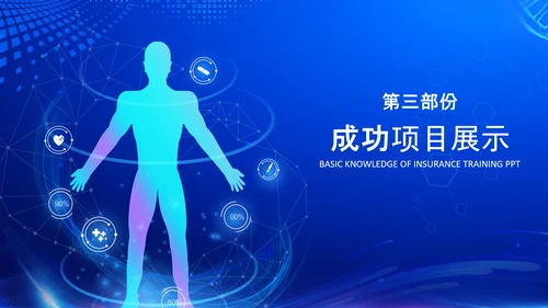 蓝色创意智慧医疗建设方案动态PPT模板