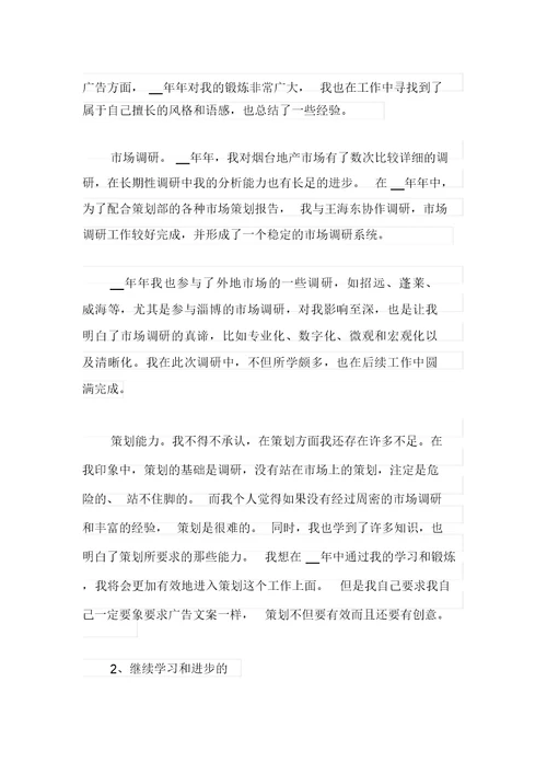 部门年终工作总结合集10篇