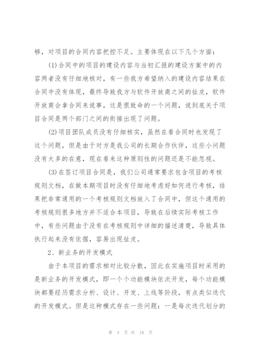 年度工程个人总结范文5篇.docx