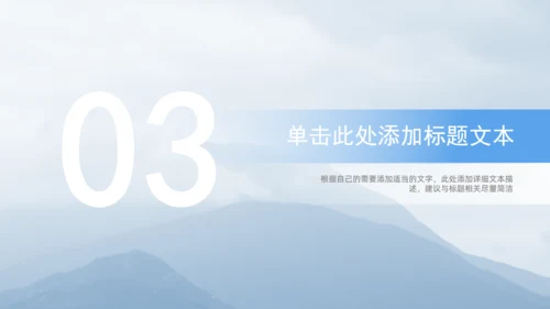 业绩销售目标季度工作汇报行动者通用PPT模板