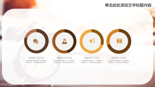 企业人力资源培训时间管理通用PPT课件模板