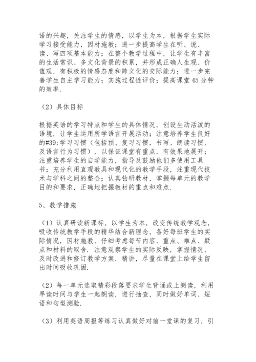 英语老师个人工作计划五篇.docx