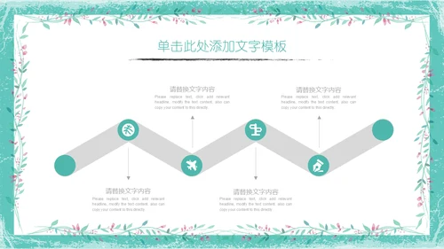 中式山水画荷塘月色工作总结通用PPT模板