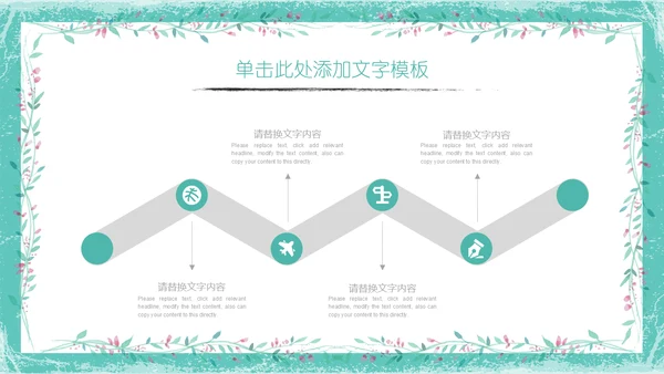 中式山水画荷塘月色工作总结通用PPT模板