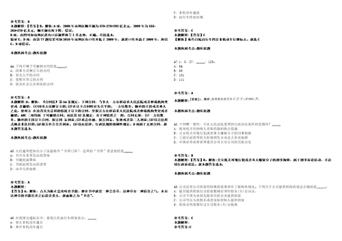 2022年校园招聘中储发展股份有限公司无锡物流中心招聘模拟卷附答案解析第086期