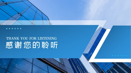 蓝色大气2020企业简介公司宣传PPT模板
