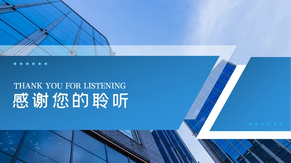 蓝色大气2020企业简介公司宣传PPT模板