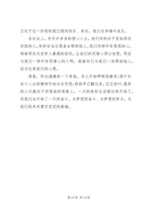 关于青春成长的优秀演讲稿.docx