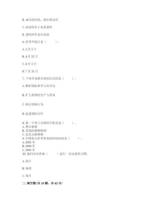 部编版六年级下册道德与法治期末测试卷必考题.docx