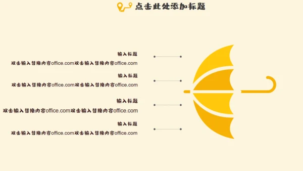 我的暑假生活家庭生活通用PPT模板